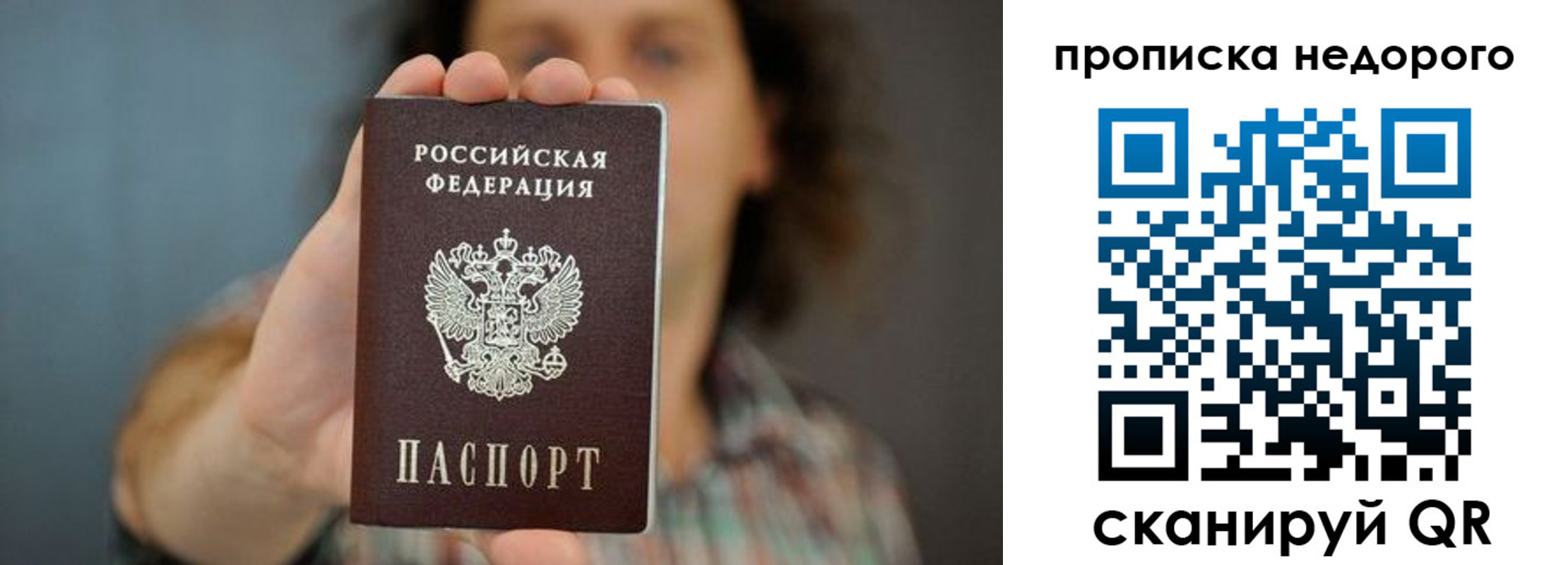 прописка гарантия в Жигулёвске