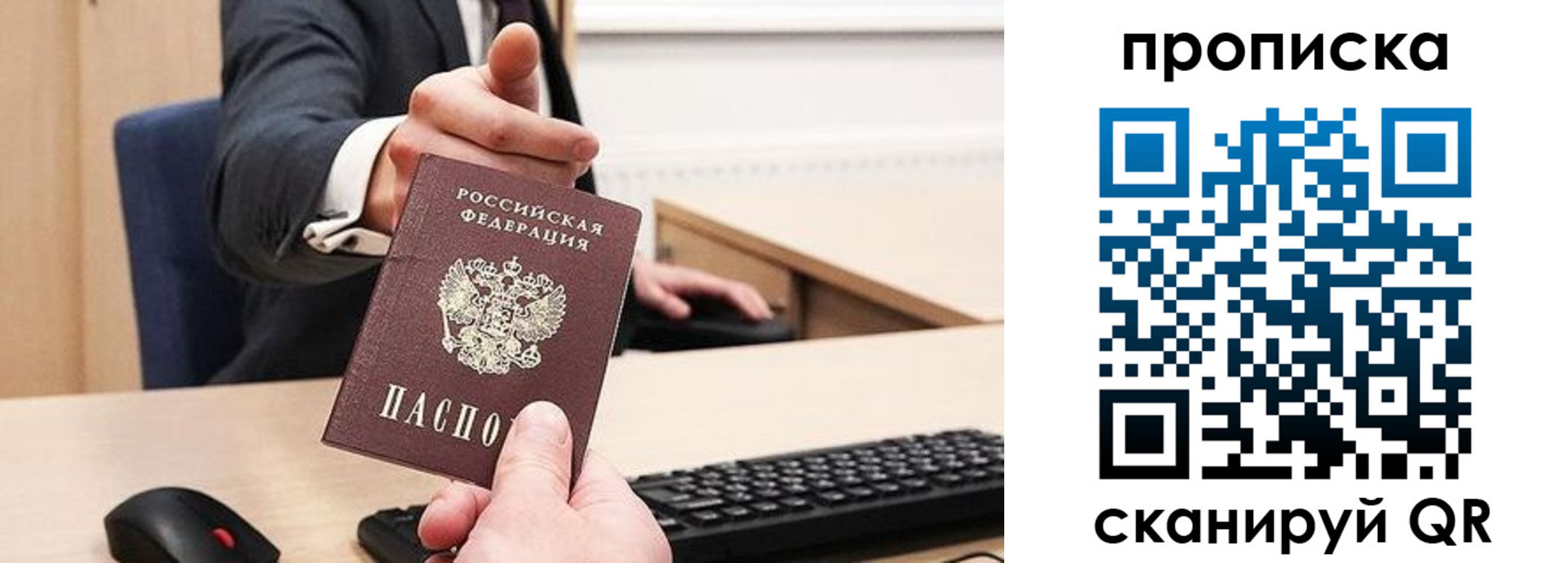 прописка регистрация в Жигулёвске