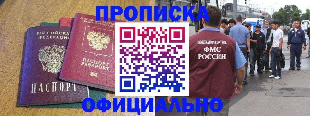 прописка регистрация в Жигулёвске