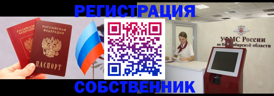 временная регистрация в Жигулёвске