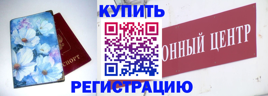 прописка иностранных граждан в Жигулёвске