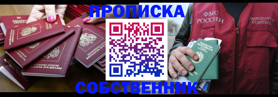 временная регистрация поиск в Жигулёвске